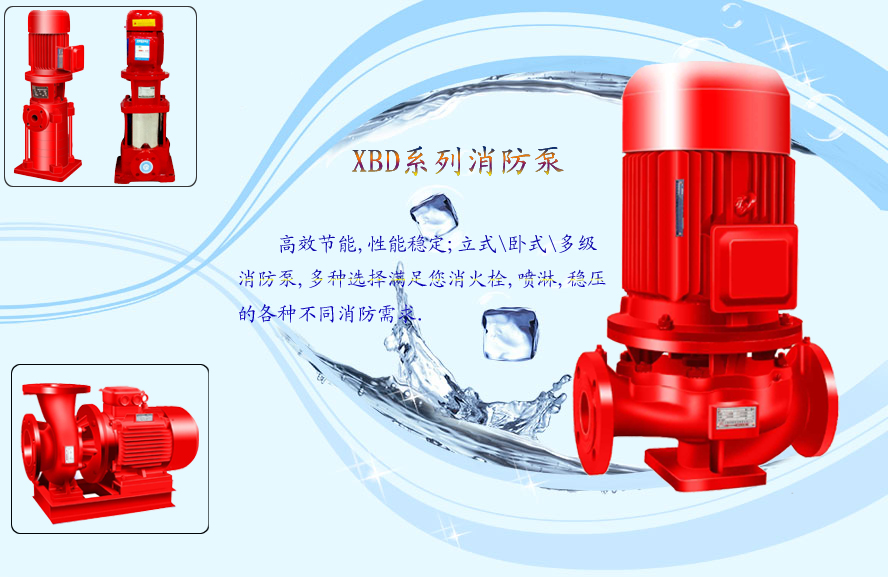 濟寧濰坊消火栓泵廠(chǎng)家